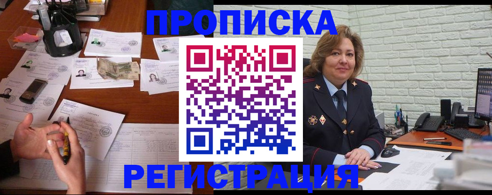 прописка ребенка в Усть-Катаве