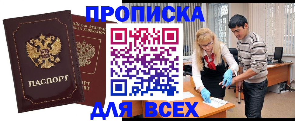 временная регистрация недорого в Усть-Катаве