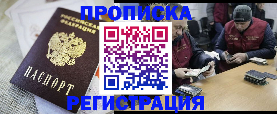 прописка в квартире в Усть-Катаве