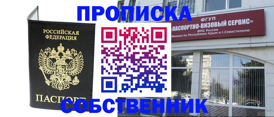 прописка для кредита в Усть-Катаве