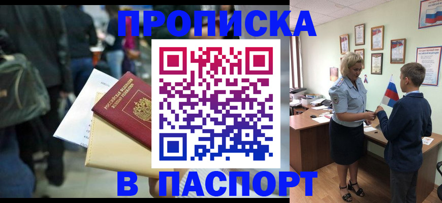 прописка для военкомата в Усть-Катаве