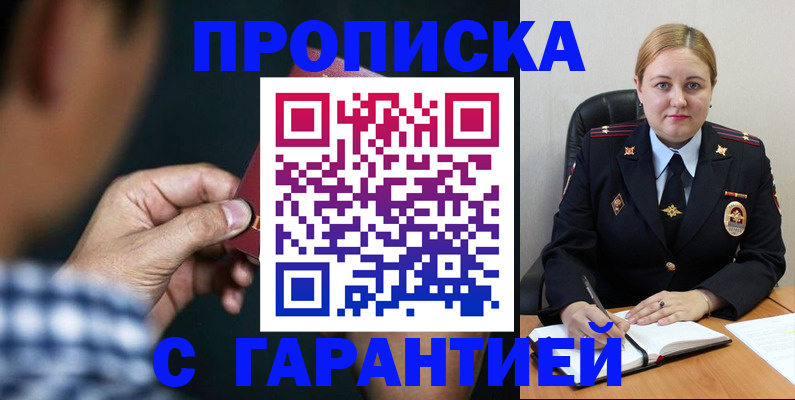 прописка для военкомата в Усть-Катаве