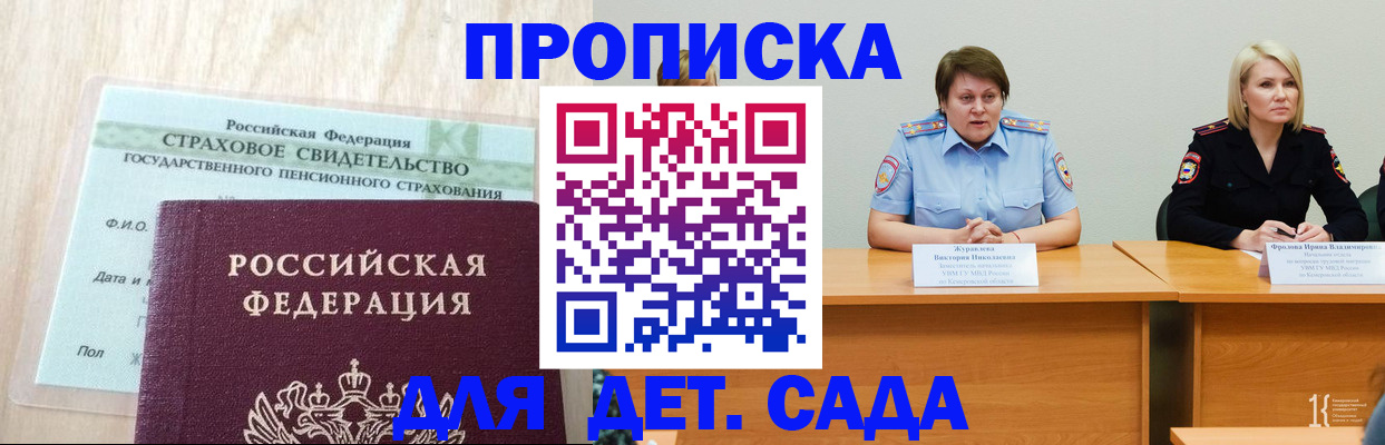 временная прописка в Усть-Катаве