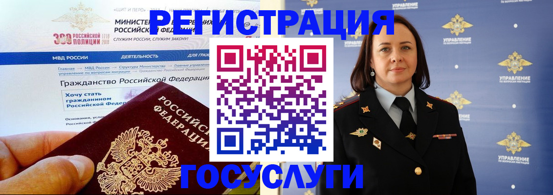 прописка для работы в Усть-Катаве