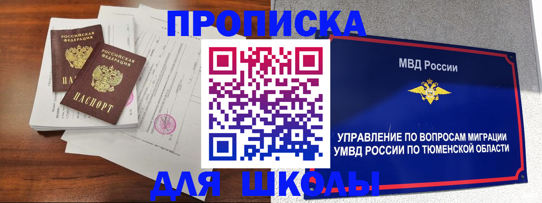 временная регистрация в Усть-Катаве